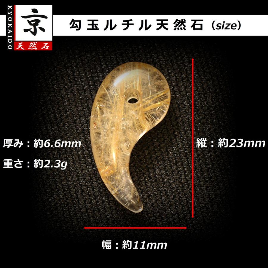 天然石 勾玉ゴールドルチル 約2.3g 力強さと迫力の太針 仕事運 成功 お守り GHM31 スエードコードor交換用ゴム付＆巾着付 財運 石 京海堂の画像
