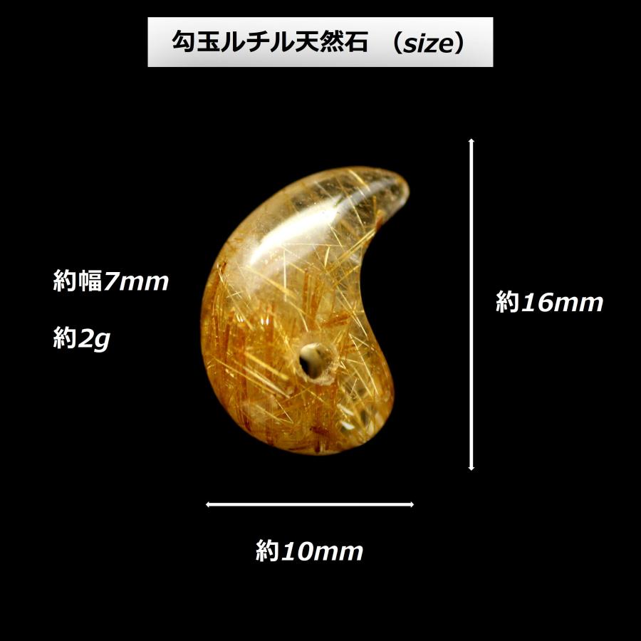 天然石 自然 勾玉 ルチルクォーツ ゴールドタイチンルチル天然石 お守り｜ 仕事運 成功運｜小ぶり 品番GHM7 財運 お守り 石 京海堂の画像