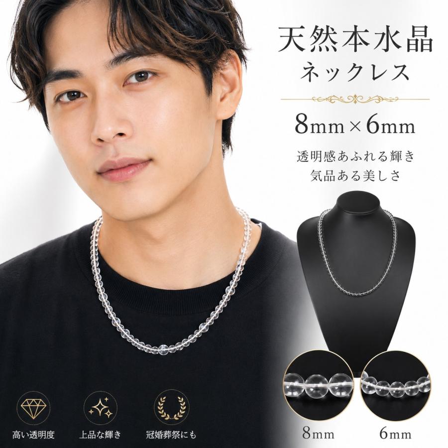 水晶ネックレス 天然石 お守り シンプル 宝石質 天然本水晶ネックレス 