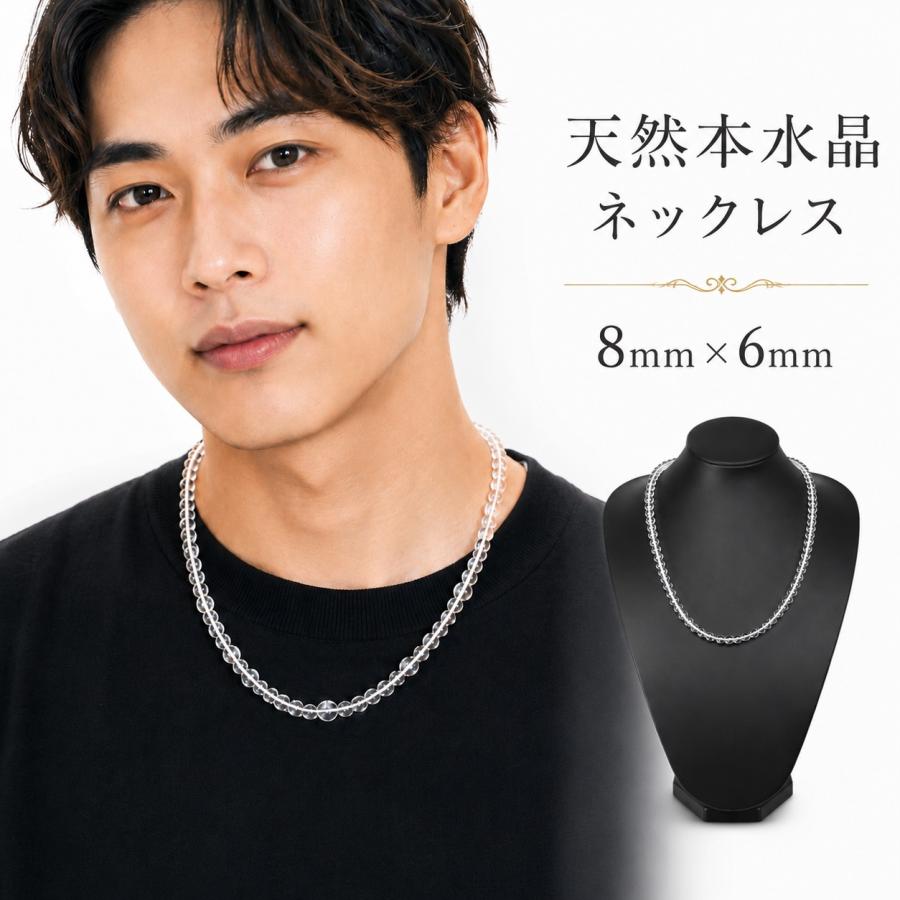 水晶ネックレス 天然石 お守り シンプル 宝石質 天然本水晶ネックレス 