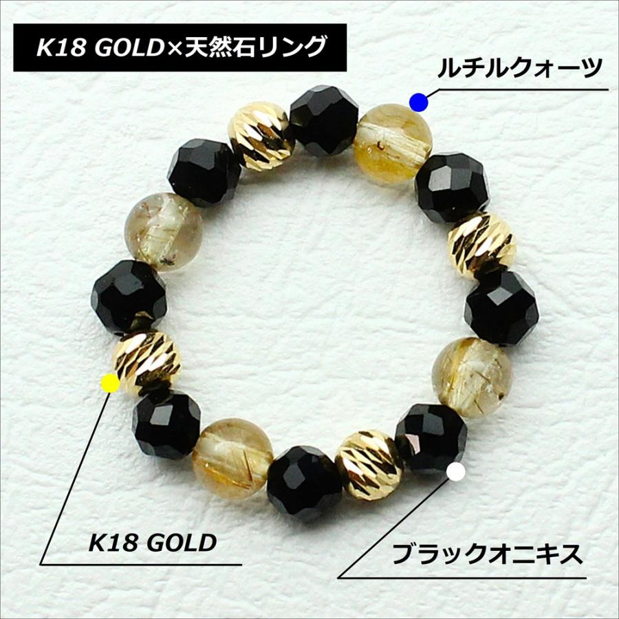 天然石 天然石 指輪  K18ゴールド オニキス ルチルクォーツ リング アクセサリーケース付【ブラック＆GOLD＆ルチルクォーツ】ghri3 当社オリジナル京海堂の画像