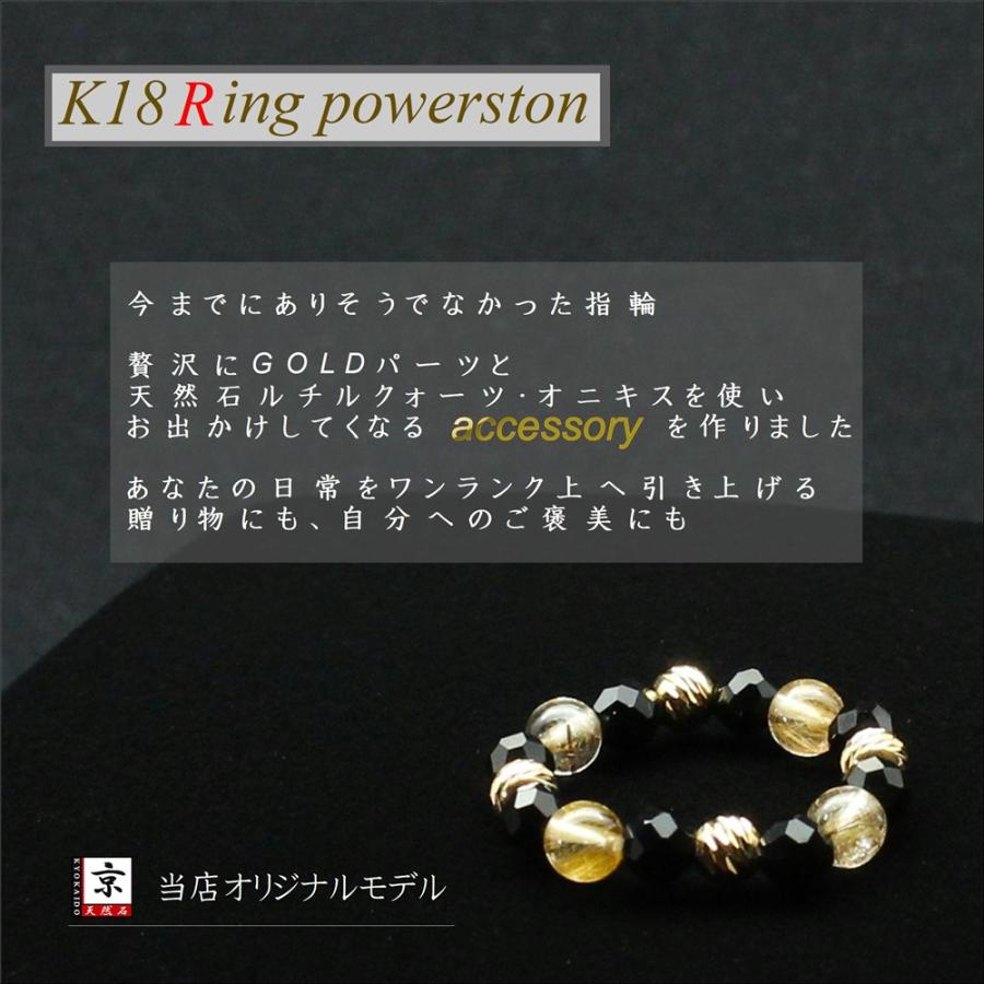 天然石 天然石 指輪  K18ゴールド オニキス ルチルクォーツ リング アクセサリーケース付【ブラック＆GOLD＆ルチルクォーツ】ghri3 当社オリジナル京海堂の画像
