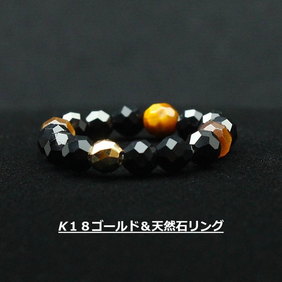 天然石 指輪 K18ゴールド オニキス＆タイガーアイ リング 4mm 日本製