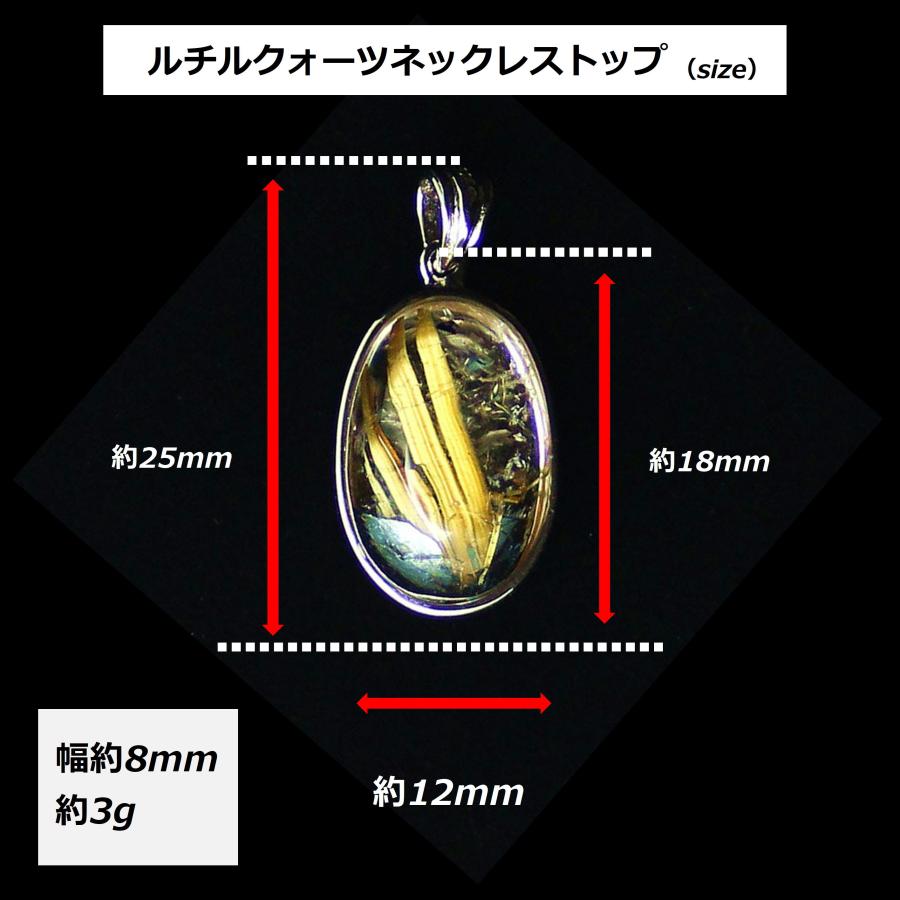 天然石 ネックレス 【太陽放射ルチル】ルチルクォーツ トップ 