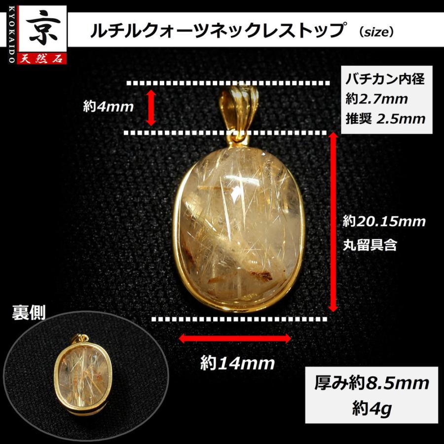 天然石 ネックレス 幾重にも重なり交差する金針 ルチルクォーツ トップ ゴールドルチル 約4g GHRNT26 パワーストーン 京海堂の画像