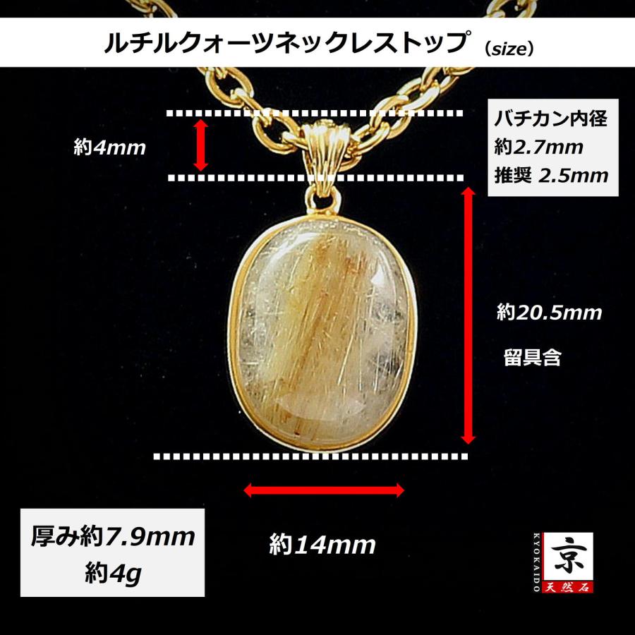 天然石 ネックレス 太針の圧倒的存在感 ルチルクォーツ トップ ゴールドルチル 約4g GHRNT27 パワーストーン 京海堂の画像
