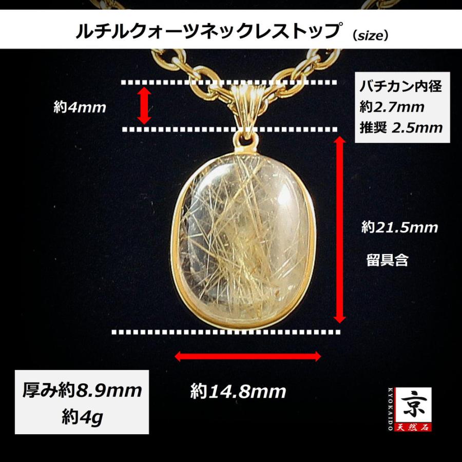 天然石 ネックレス 幻想的に繊細に交差するルチル ルチルクォーツ トップ ゴールドルチル 約4g GHRNT28 パワーストーン 京海堂の画像