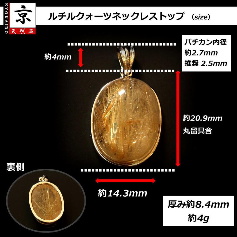 天然石 ネックレス 透明感が引き立てる美しい針模様 ルチルクォーツ トップ ゴールドルチル 約4g GHRNT39 パワーストーン 京海堂の画像