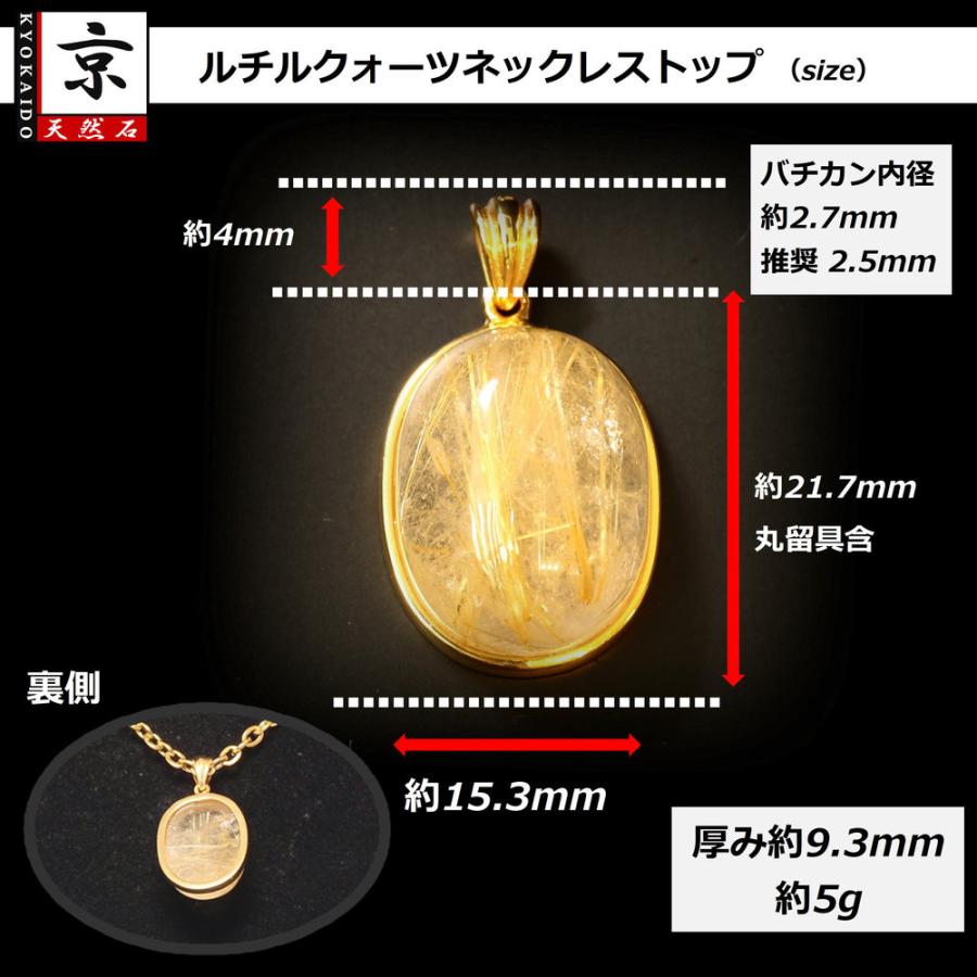 天然石 ネックレス 迫力の一点物 ルチルクォーツ トップ ゴールドルチル 約5g GHRNT41 パワーストーン 京海堂の画像