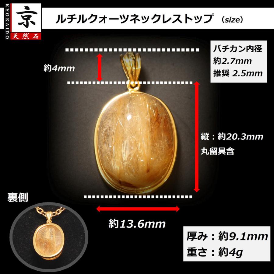 天然石 ネックレス 金色の濃淡が美しい ルチルクォーツ トップ ゴールドルチル 約4g GHRNT44 パワーストーン 京海堂の画像