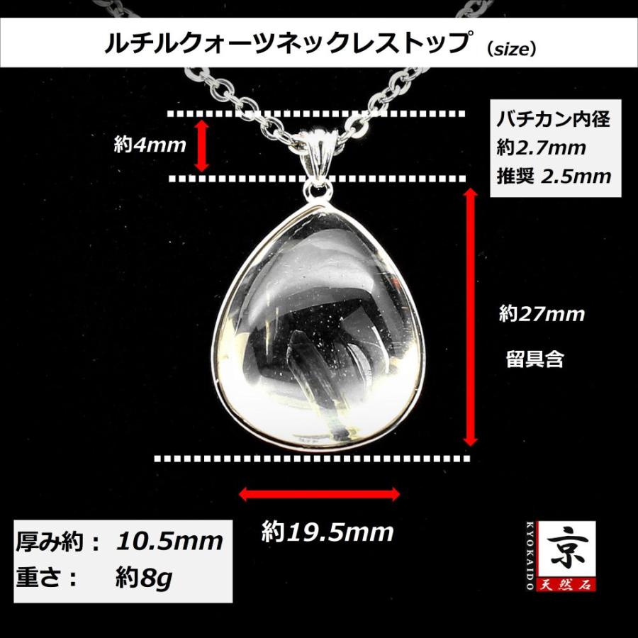 天然石 ネックレス チェーン付 Silver925 凛とした存在感 一点物 ブルッカイト プラチナルチルクォーツ ghrpnt17 約8g 贈り物 京海堂の画像
