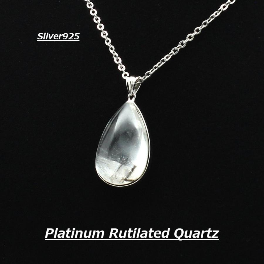 プラチナルチルクォーツシルバー925ネックレス 天然石 ネックレス シルバー925 チェーン付＆ケース付 限定1点物