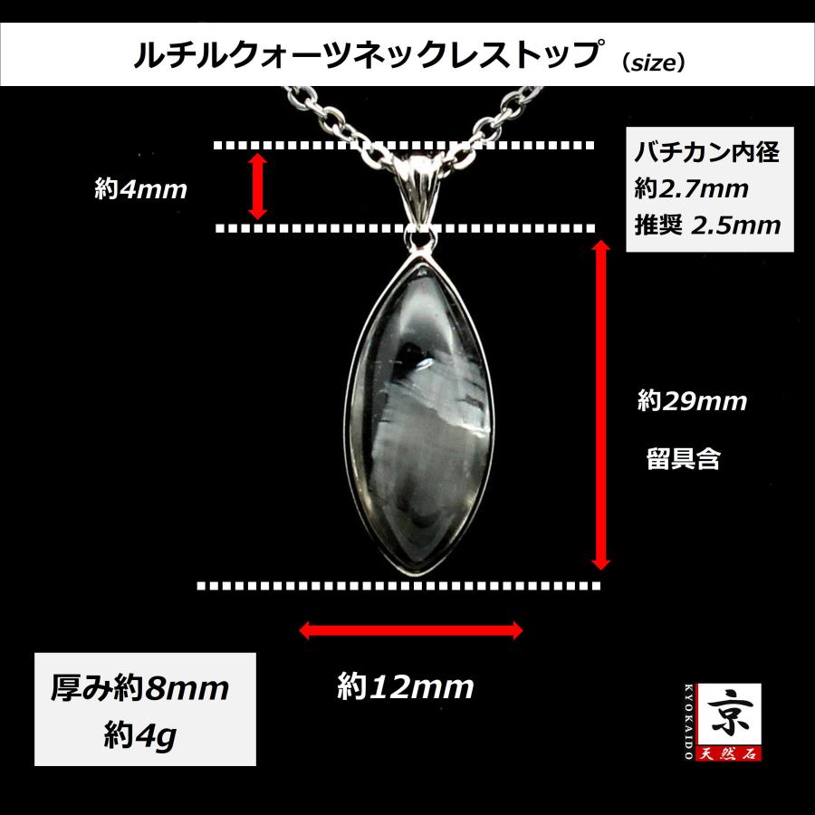 天然石 ネックレス 一点物 入荷困難 高級感【仕事運】層状ブルッカイト プラチナルチルクォーツ チェーン付 Silver925｜ghrpnt7 約4g 京海堂の画像