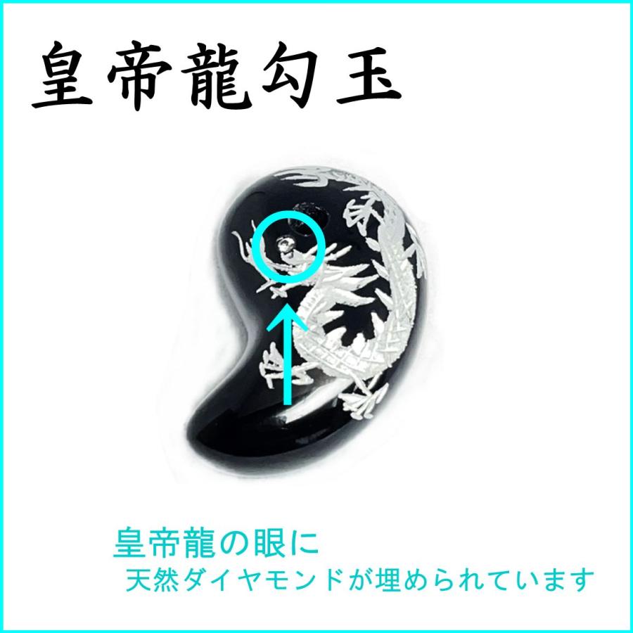 天然ダイヤモンド入りのチャーム"勾玉" 銀彫黒瑪瑙 オニキス 金運 勝負運 仕事運 商談成功 お財布 小銭入れ MD1の画像
