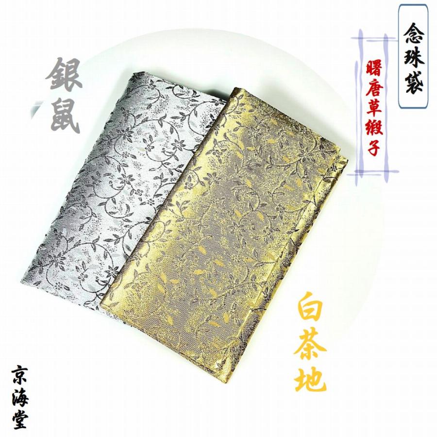 御念珠（本水晶）高品質の天然石使用！ 御念珠頭付房］紫水晶 アメジスト 本水晶 クリスタル 仕立て