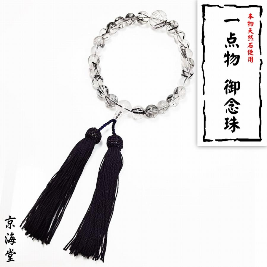 天然石 一点物御念珠/頭付房 水晶 クリスタル トルマリンインクォーツ 仕立て 念珠袋付 本物天然石 パワーストーン使用