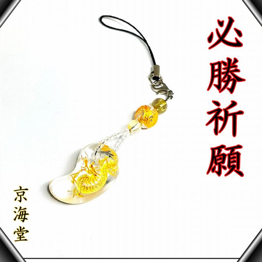 期間限定セール 値下げ のチャーム勾珠皇帝龍 金彫本水晶 ゴールド 