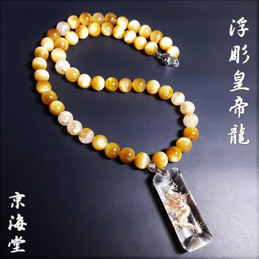 金運を呼び寄せる浮彫皇帝龍 ゴールドルチル ゴールデンタイガーアイ 