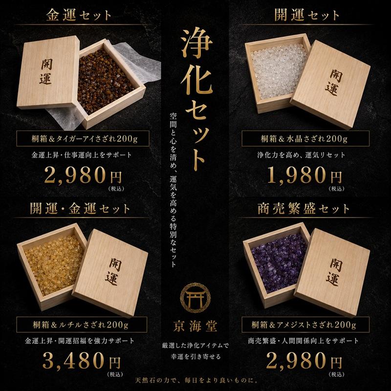 SALE セール 無限の可能性を与えるテラヘルツ ブラックスピネル