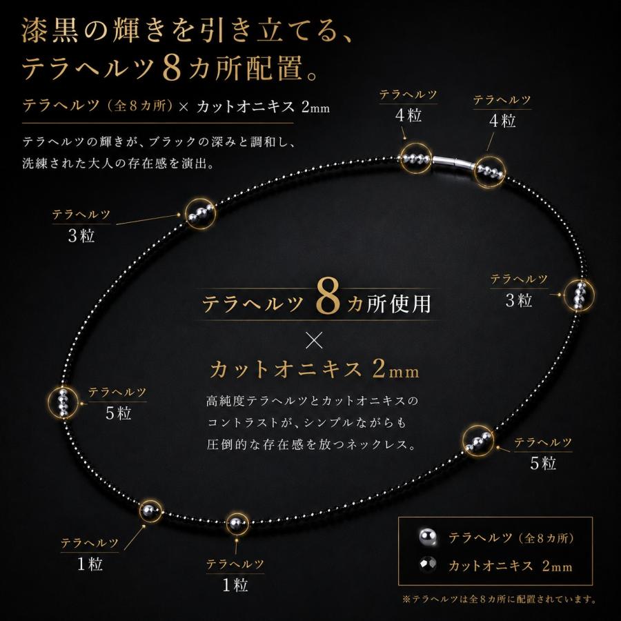 磁気にも勝るパワー テラヘルツ 64面カットオニキス ネックレス 健康