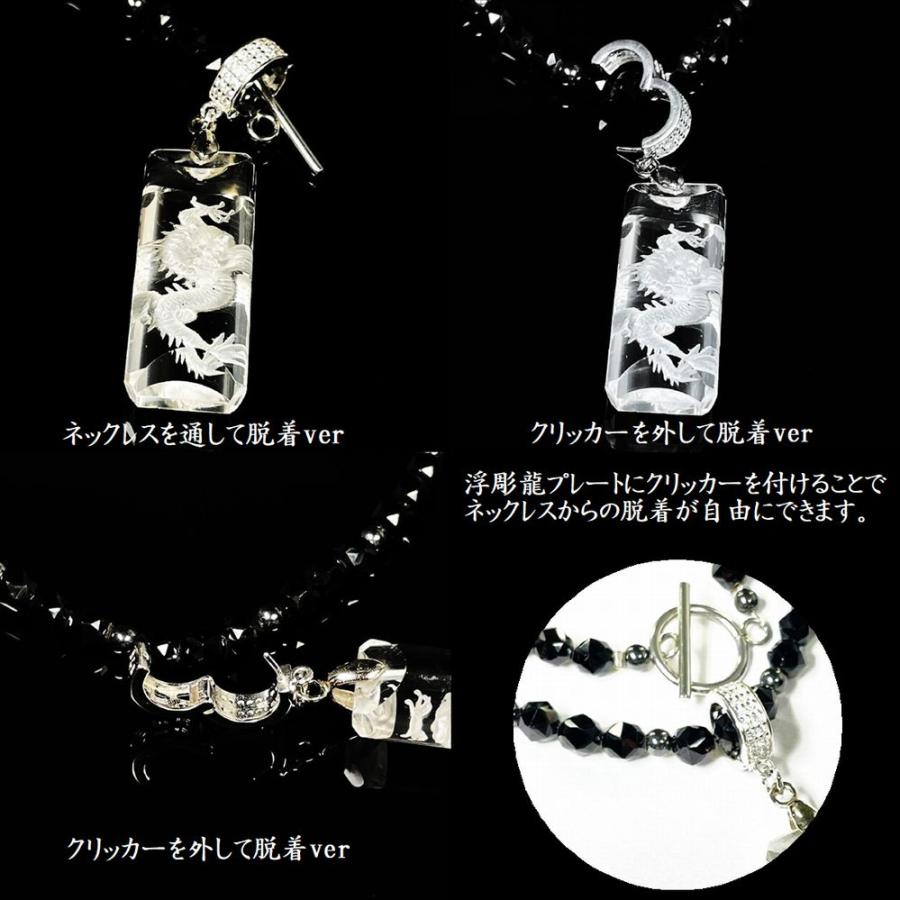 目標達成をサポートする浮彫皇帝龍本水晶プレート スターカットオニキス 磁気 ヘマタイト ネックレス 最強金運の画像