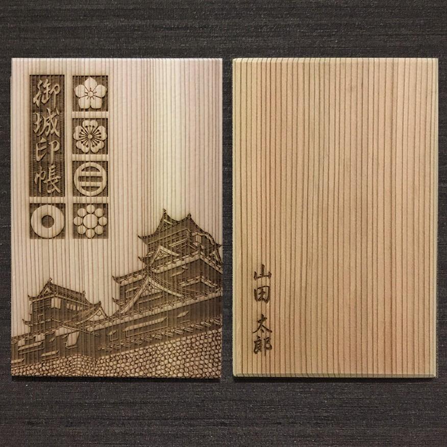 大判 吉野杉表紙の 御城印帳 熊本城 名前入仕上 送料無料 ごじょういんちょう 家紋入 大サイズ 181 1 敬老の日 ギフトにも D Kumamoto 京都 京魂 通販 Yahoo ショッピング