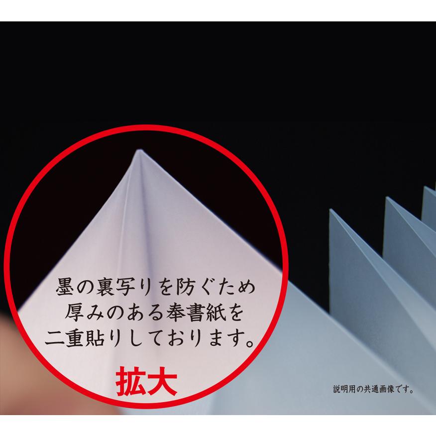 姫路城 御城印帳 大判 名前入仕上 送料無料 ごじょういんちょう 家紋入