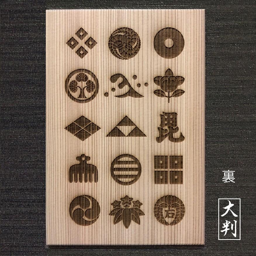 大判 吉野杉表紙 御城印帳 戦国武将 家紋 送料無料 ごじょういんちょう 家紋入 大サイズ 181 1 御城印 戦国武将 織田信長 真田幸村 豊臣秀吉 Kamon01 京都 京魂 通販 Yahoo ショッピング