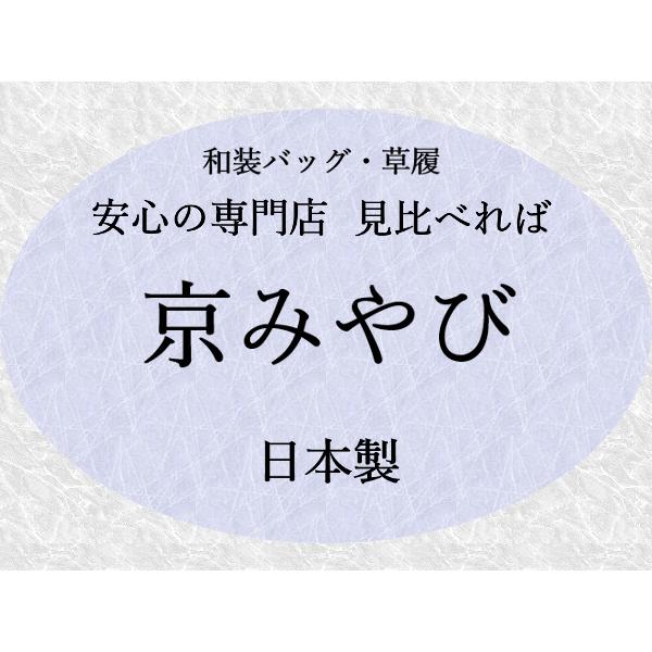 【 京都西陣 帯地 】 利休バッグ　高級仕立　日本製｜kyoumiyabi｜04