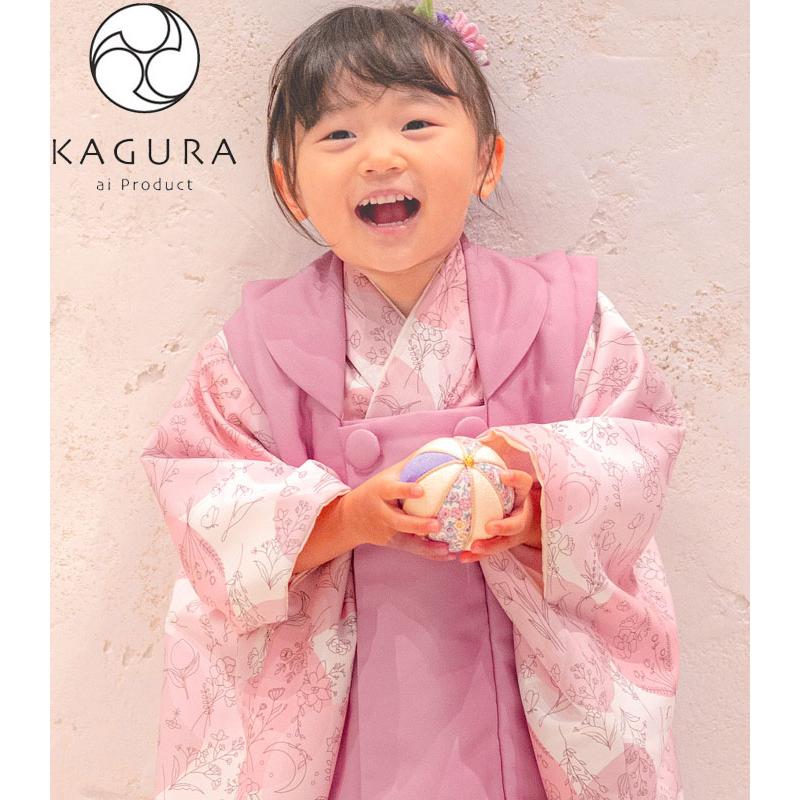 七五三 着物 3歳 女の子 被布セット 式部浪漫 KAGURA カグラ 七五三 着物 3歳 女の子 被布セット 式部浪漫 KAGURA カグラ