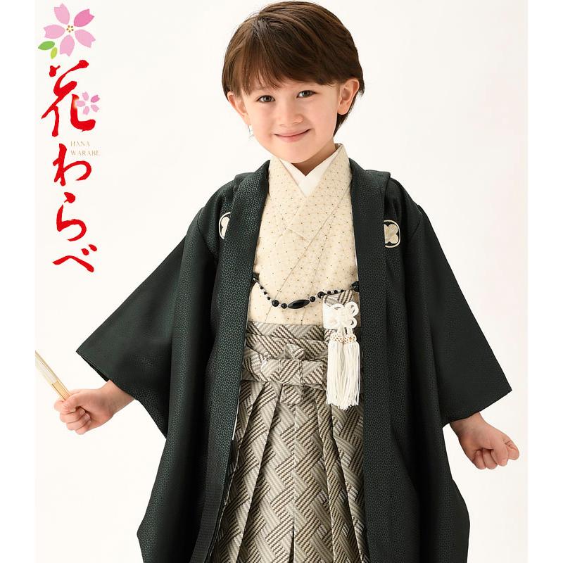 花わらべブランド着物♡七五三　5歳　男の子　フルセット　一式　黒 七五三 着物 男の子 袴 セット 花わらべブランド 3歳〜5歳 羽織