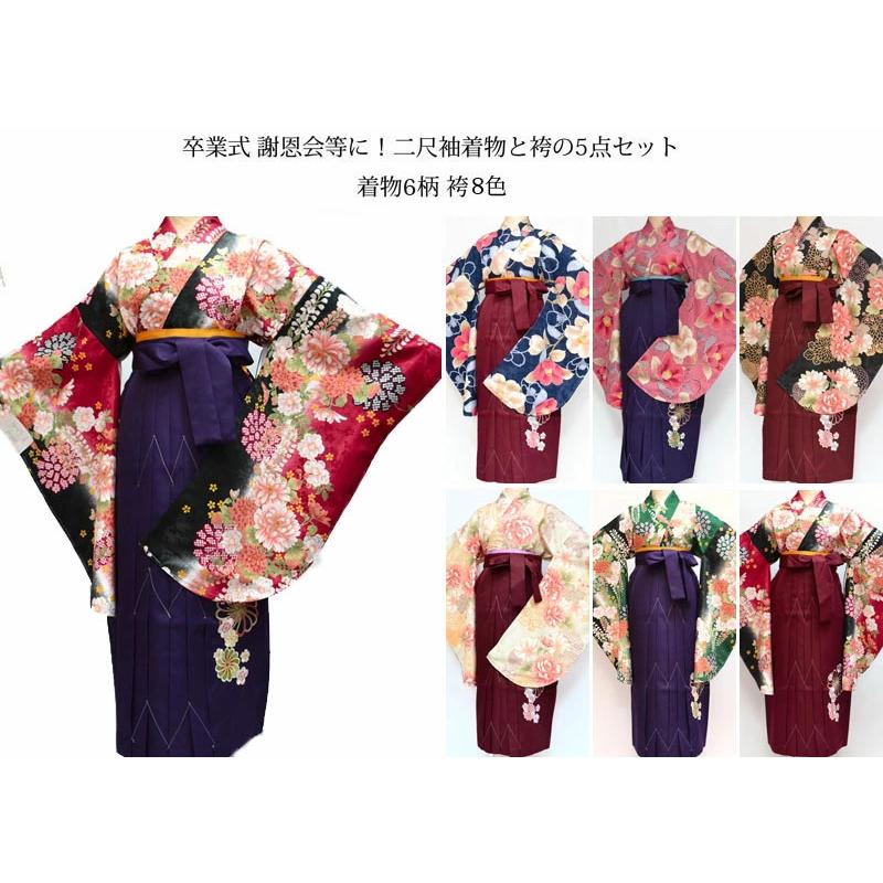卒業式 袴セット 袴 大学生 レディース 女性 小学生 ジュニア 女の子 