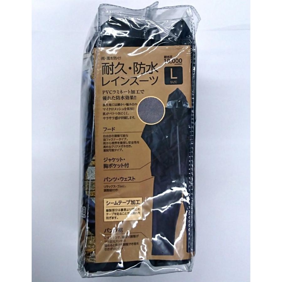 アクセス THE ROOTS PRODUCTS 耐久 防水 レインスーツ : 株式会社 共立