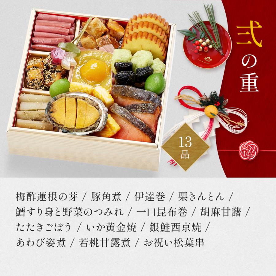 京菜味のむら 本格京風 「三段京おせち」送料無料 おせち料理 【 三段