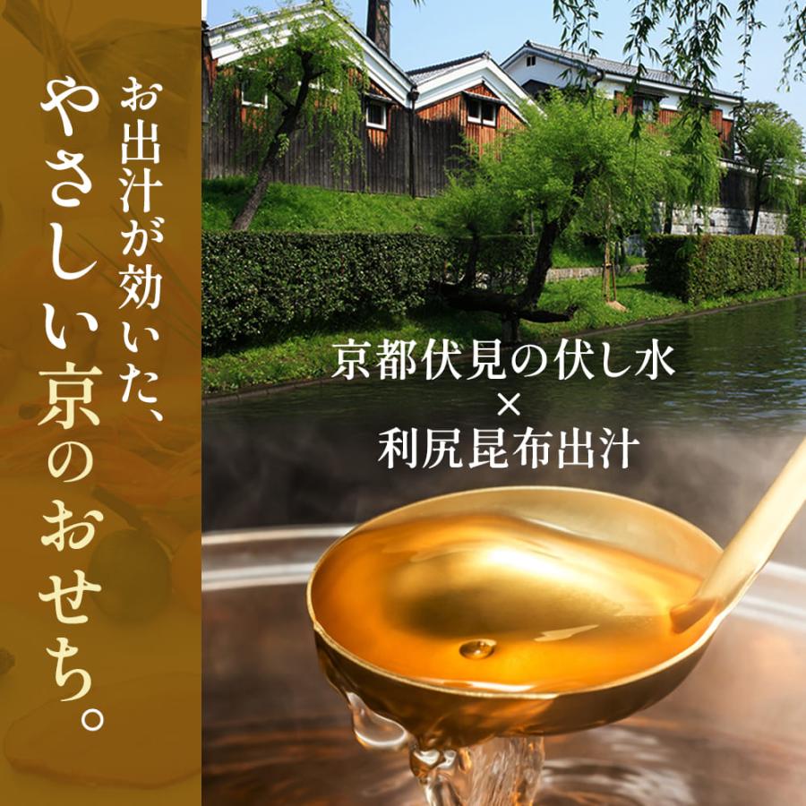 京菜味のむら おせち 2026 〜 2027 送料無料 本格京風おせち料理 「花
