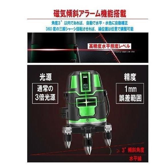5ライン6点 グリーンレーザー墨出し器/墨出器/水平器/水準器/墨出し機