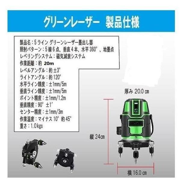 5ライン6点　グリーンレーザー墨出し器/墨出器/墨出し機/水準器/水平器測定器/墨だし器/自動補正機能/ 高輝度 高精度/　受光器付き｜kyousei｜13