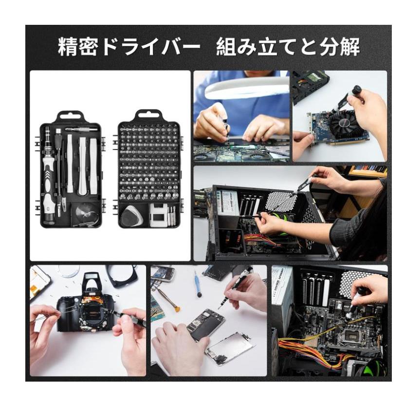 精密ドライバーセット 修理ツール 多機能ツールキット 115-in-1 精密ドライバーセット ミニ修理ツールキット - メルカリ