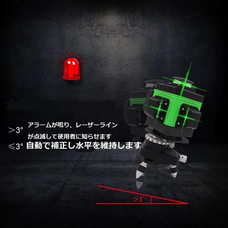 16ライングリーン レーザー墨出し器/測定器/墨出し機/墨出器4D/水平器