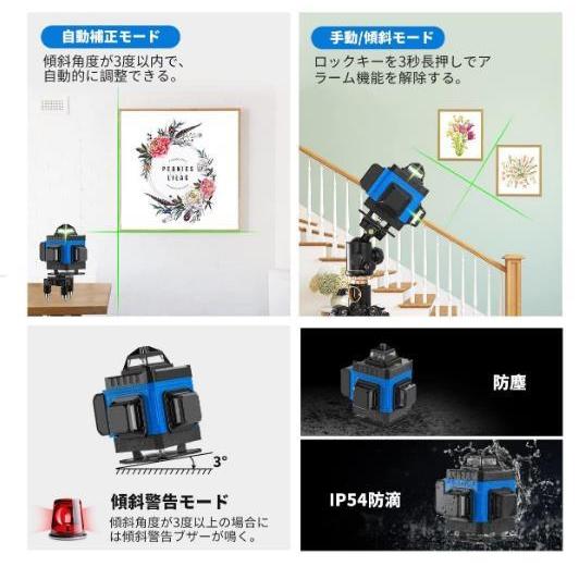 16ライングリーン レーザー墨出し器/測定器/墨出し機/墨出器4D/水平器