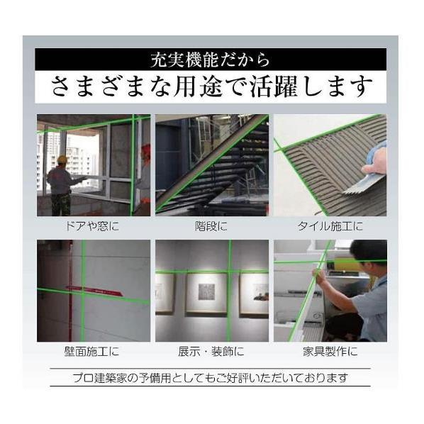 5ライン6点 グリーンレーザー墨出し器/墨出器/墨出し機/水平器/水準器