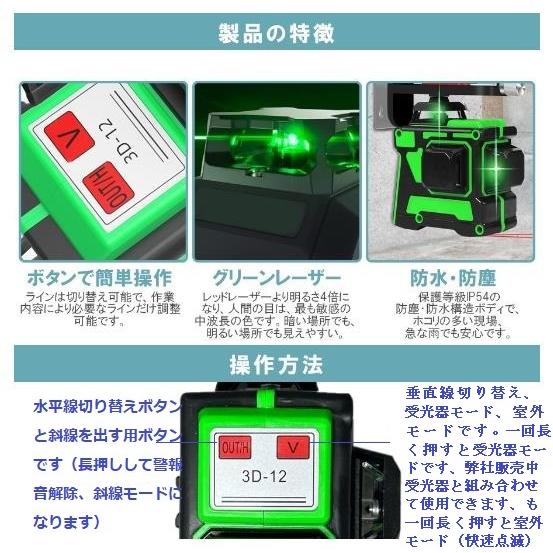 12ライングリーン レーザー墨出し器/墨出し機測定器/墨出器/3D水平器墨だし器 12ライン グリーン レーザー墨出し器/水平器/墨出器墨出し機/測定器/3D