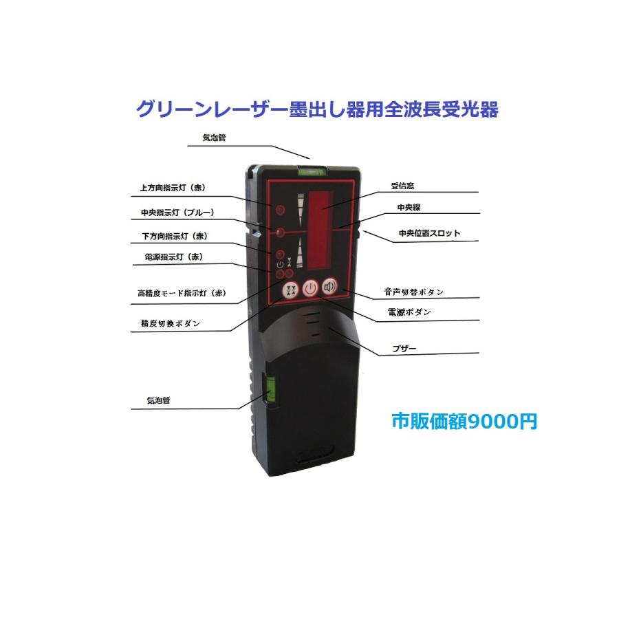 5ライン6点 グリーンレーザー墨出し器/墨出器/墨出し機/水準器/水平器 