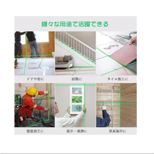 5ライン6点 グリーンレーザー墨出し器/受光器/三脚/水平器/墨出器/水準