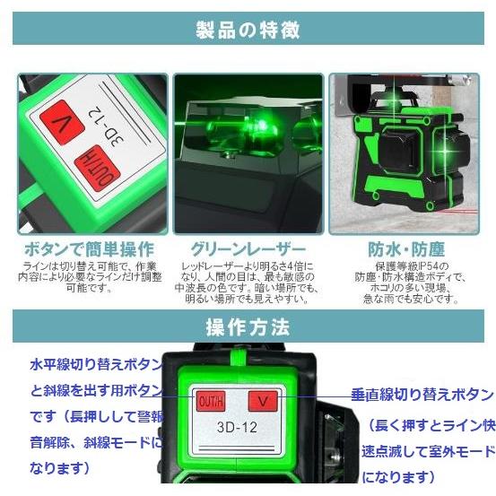 12ライン グリーン レーザー墨出し器 3D墨出器/墨出し機水平器/水準器 