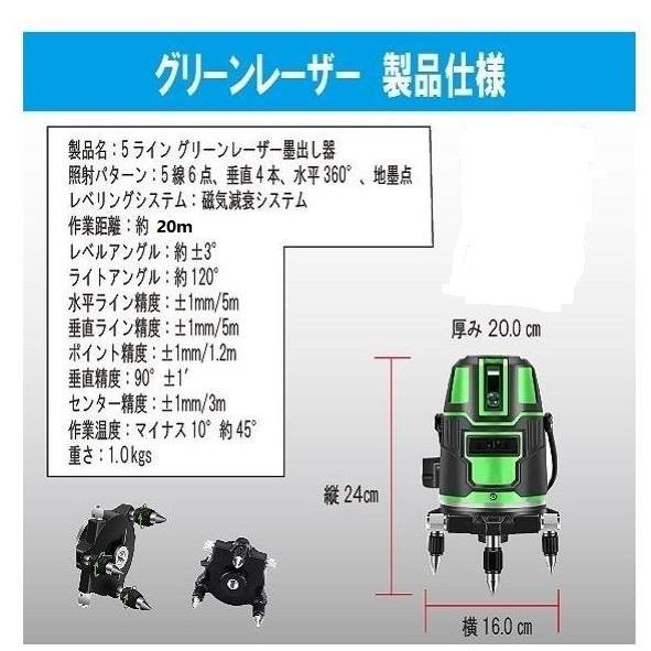 新作商品格安通販 5ライン6点　グリーンレーザー墨出し器/墨出器/水準器/水平器/測定器/墨だし器/墨出し機/自動補正機能/ 、高輝度 高精度/　1.2Ｍ三脚付