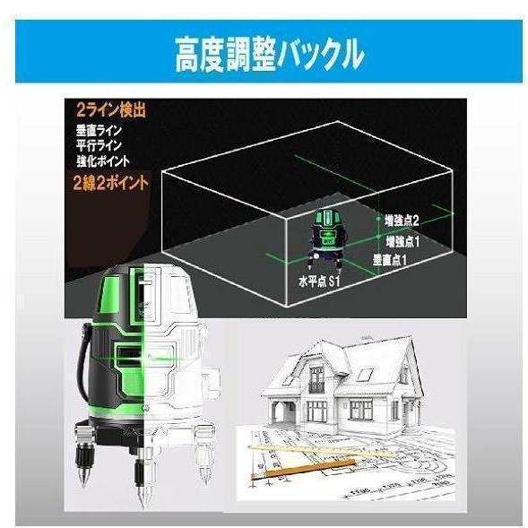 5ライン6点　グリーンレーザー墨出し器/墨出器/水平器/水準器/測定器/墨だし器/墨出し機/自動補正機能/ 高精度/高輝度｜kyousei｜06