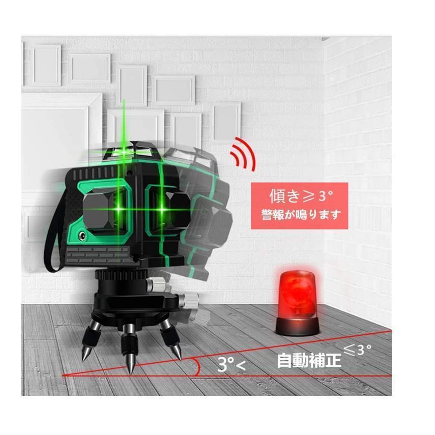 12ライン グリーン レーザー墨出し器 3D墨出器/墨出し機水平器/測定器