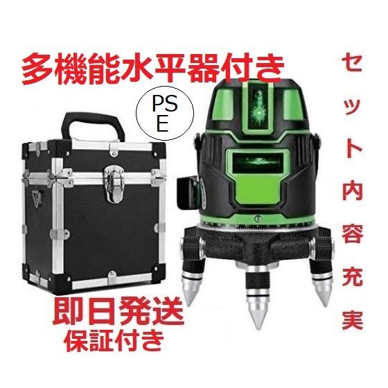 5ライン6点 グリーンレーザー墨出し器/墨出器/水平器/墨出し機/水準器