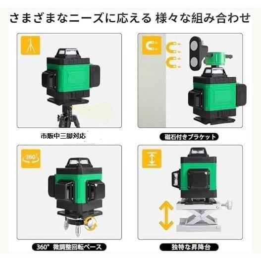 16ライングリーン レーザー墨出し器/測定器/墨出し機/水準器/墨出器4D